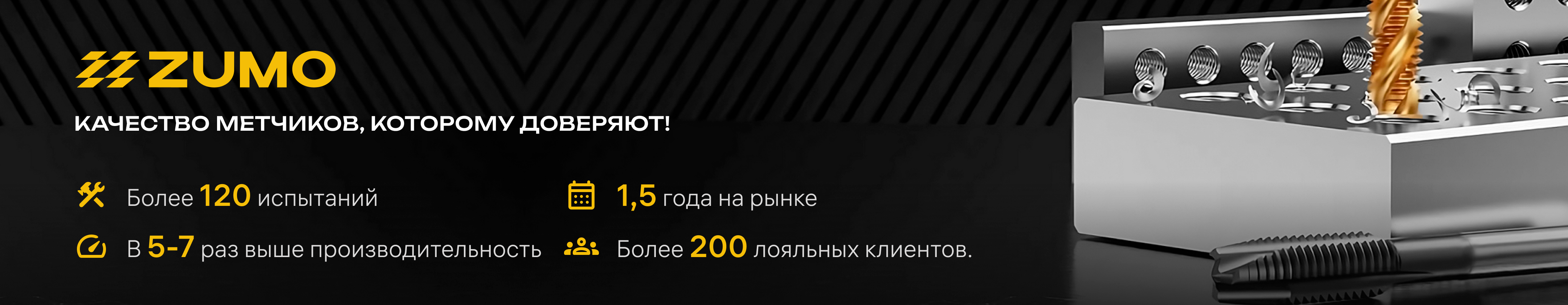 metchiki_zumo