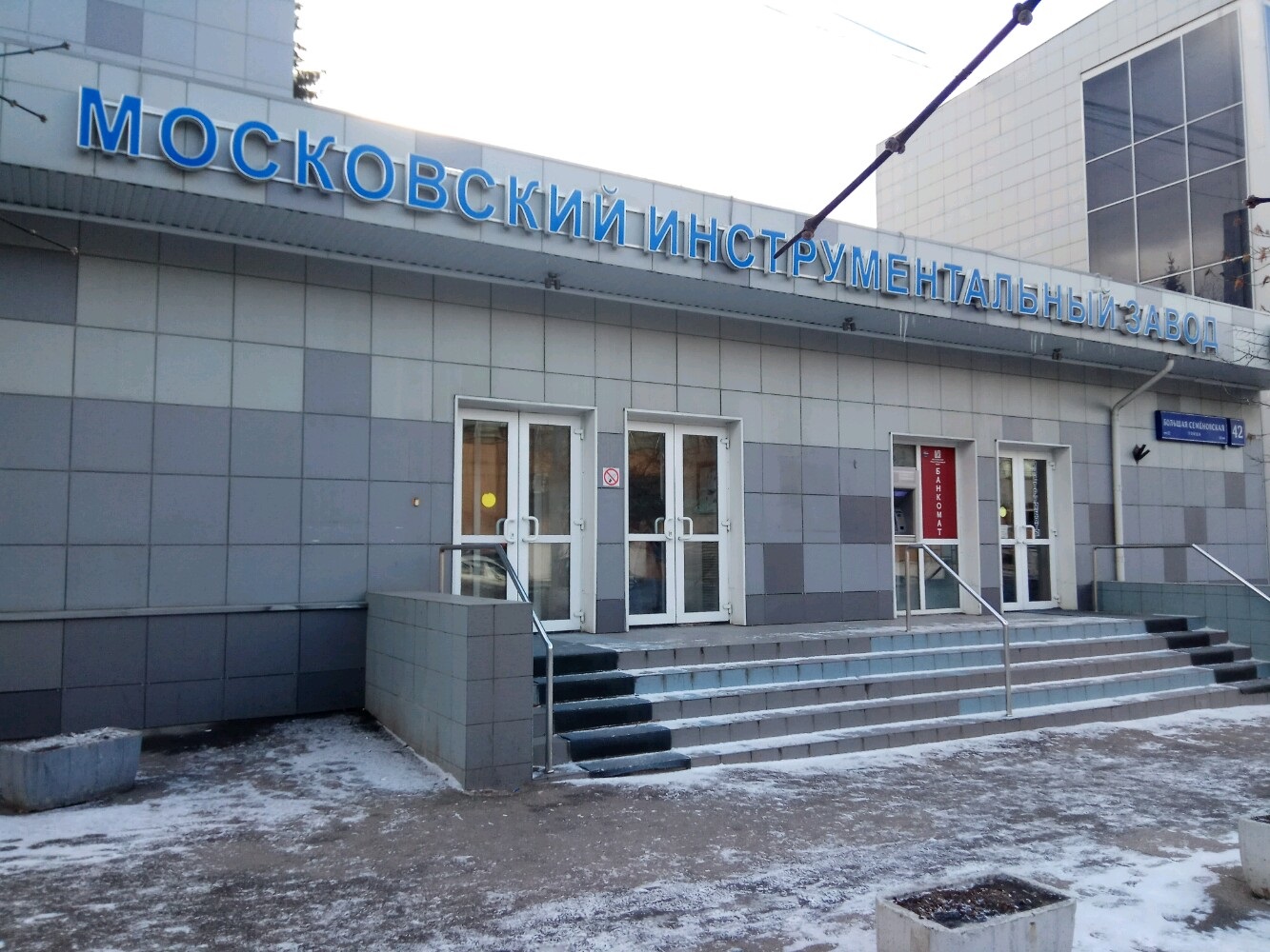 Завод «МИЗ»