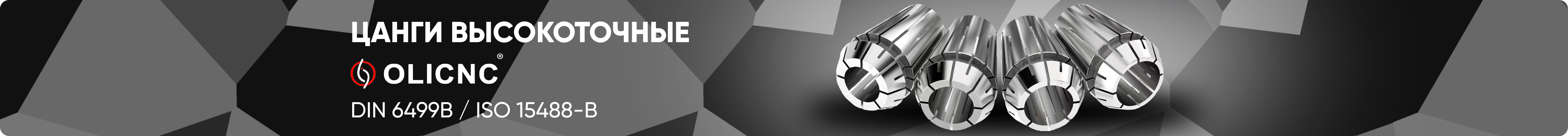 OLICNC на оснастке и приспособлениях