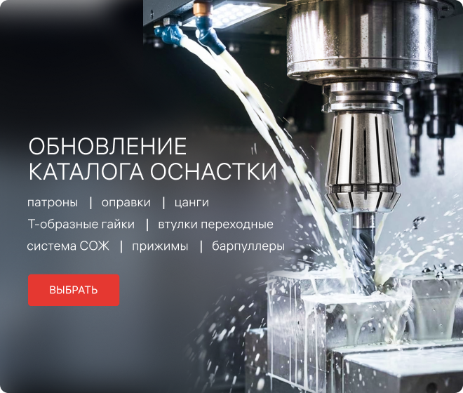 Обновление каталога оснастки