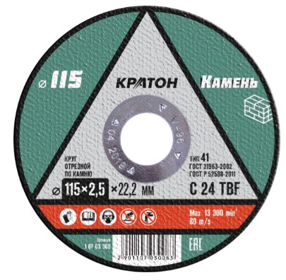 Круг отрезной по камню Кратон C 24 TBF 115х2,5х22,2 мм