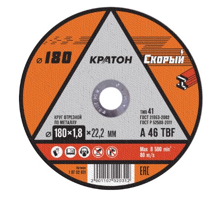 Фото Круг отрезной по металлу Кратон "Скорый" A 46 TBF 180х1,8х22,2 мм
