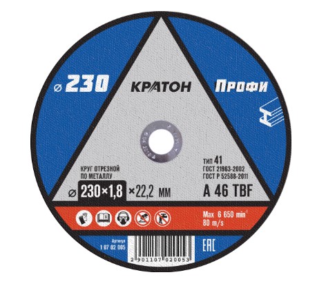 Фото Круг отрезной по металлу Кратон "Профи" A 46 TBF 230х1,8х22,2 мм