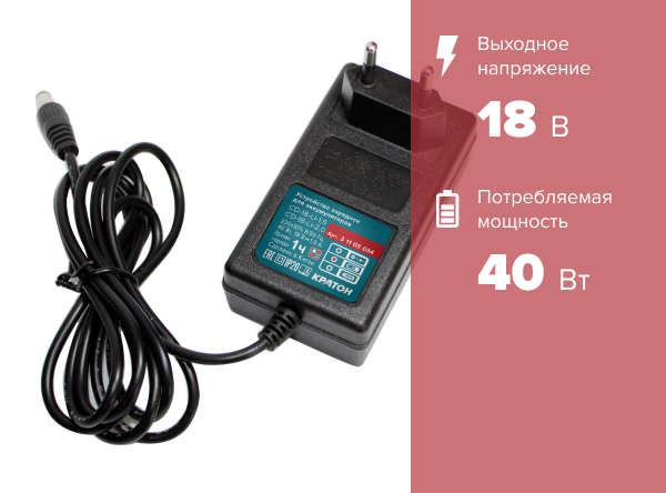 Устройство зарядное Кратон CD-18-Li-1,5, CD-18-Li-2,0