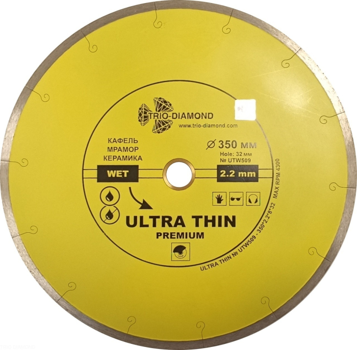 Диск алмазный отрезной 350*32 Сплошной ультратонкий hot press