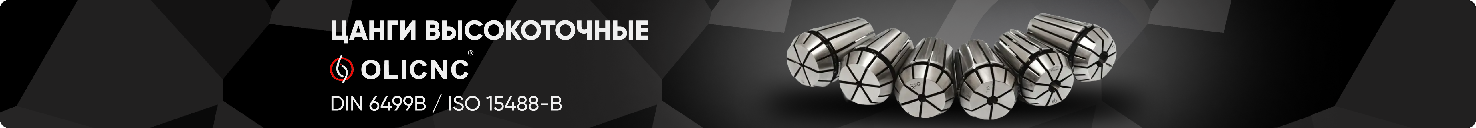 OLICNC на оснастке и приспособлениях