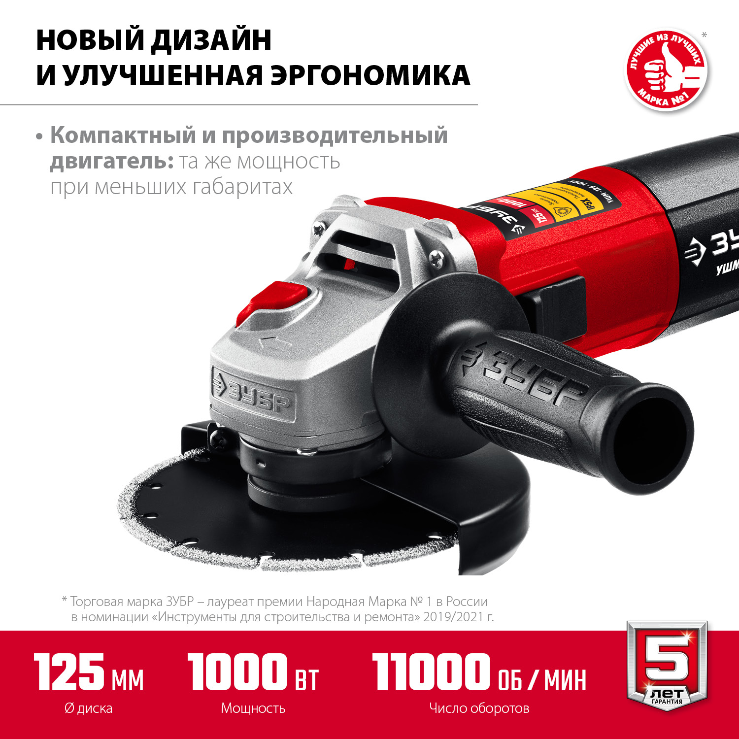 Фото ЗУБР 1000 Вт, 125 мм, углошлифовальная машина (болгарка) УШМ-125-1005 Мастер