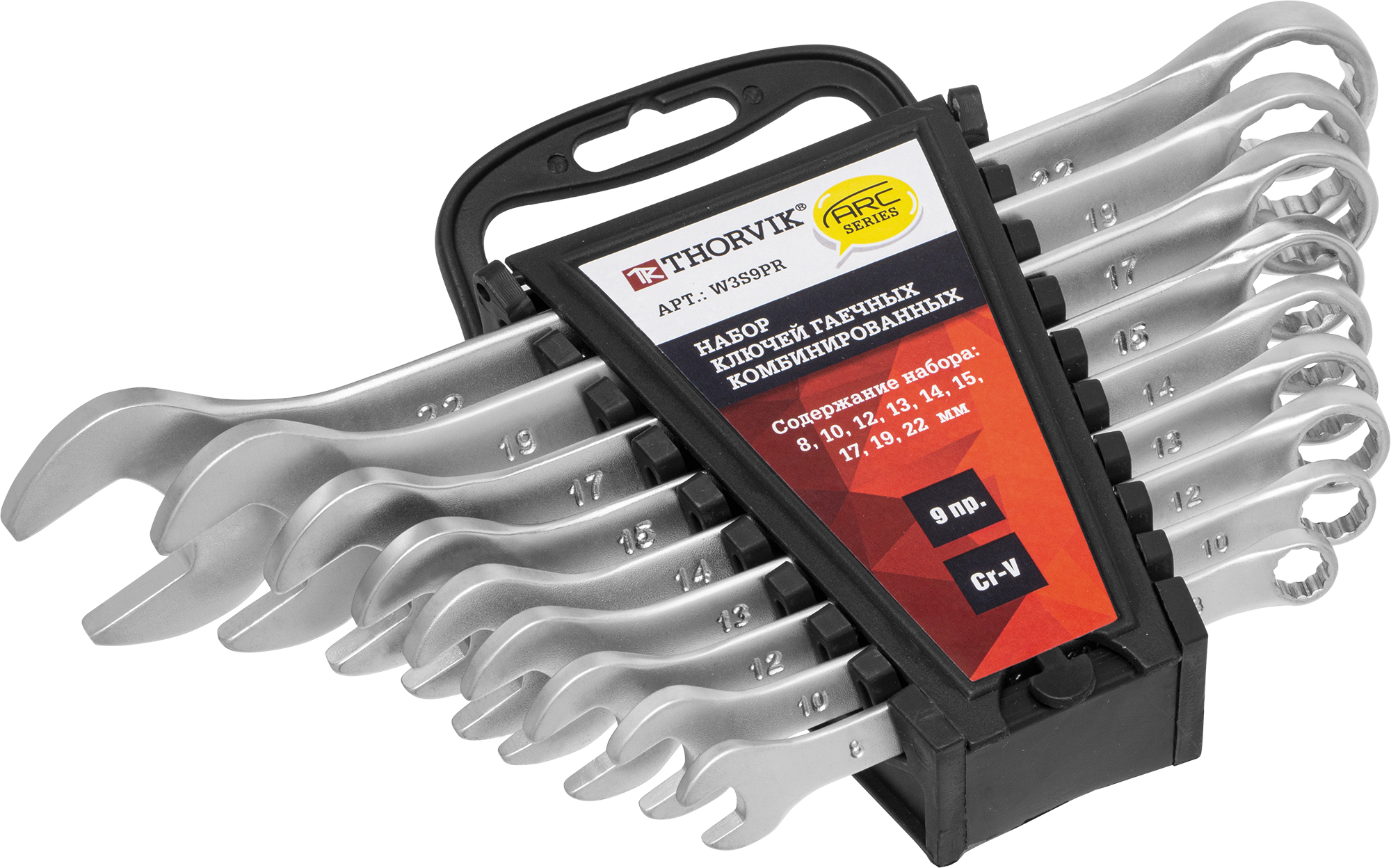 Набор ключей гаечных комбинированных серии ARC на держателе, 8-22 мм, 9 предметов, THORVIK