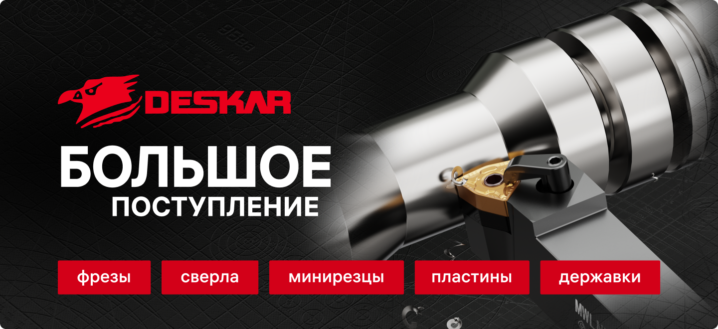 Новое поступление февраль 2026