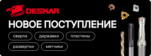 Новое поступление товара в декабре 2025