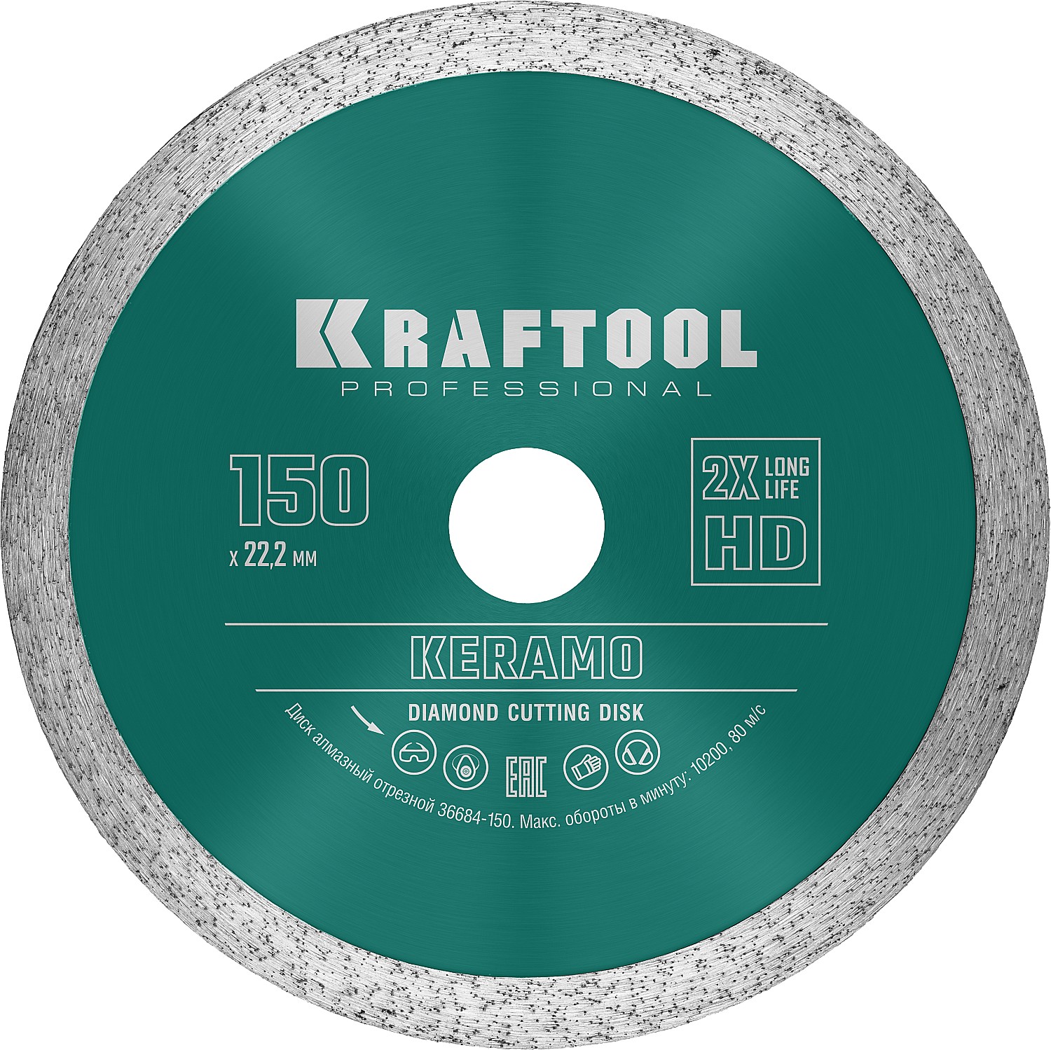 Диск отрезной KERAMO KRAFTOOL36684-150 ? 150Х22.2 мм, алмазный, сплошной, по керамограниту, керамической плитке 