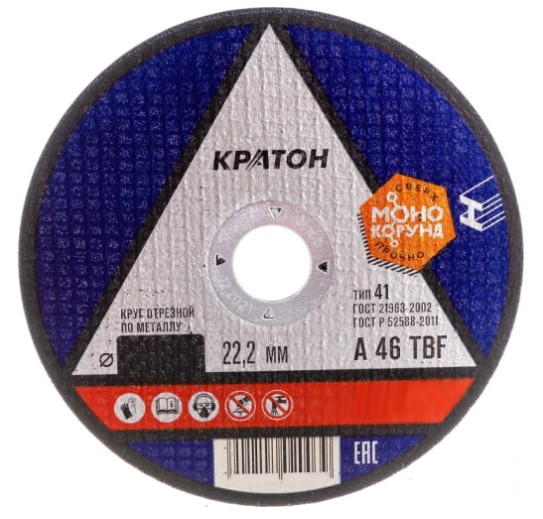 Фото Круг отрезной прямой по металлу Кратон A46TBF Ø125 х 0,8 х 22,2 мм