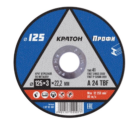 Фото Круг отрезной по металлу Кратон "Профи" A 24 TBF 125х3,0х22,2 мм