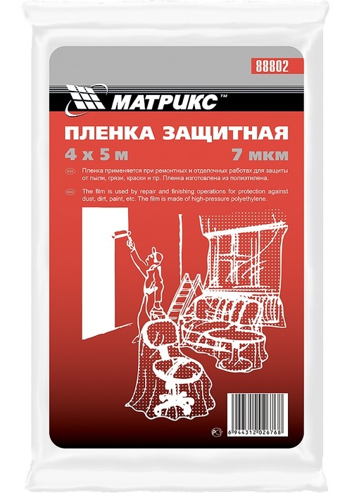 Фото Пленка защитная, 4 х 5 м, 7 мкм, полиэтиленовая Matrix