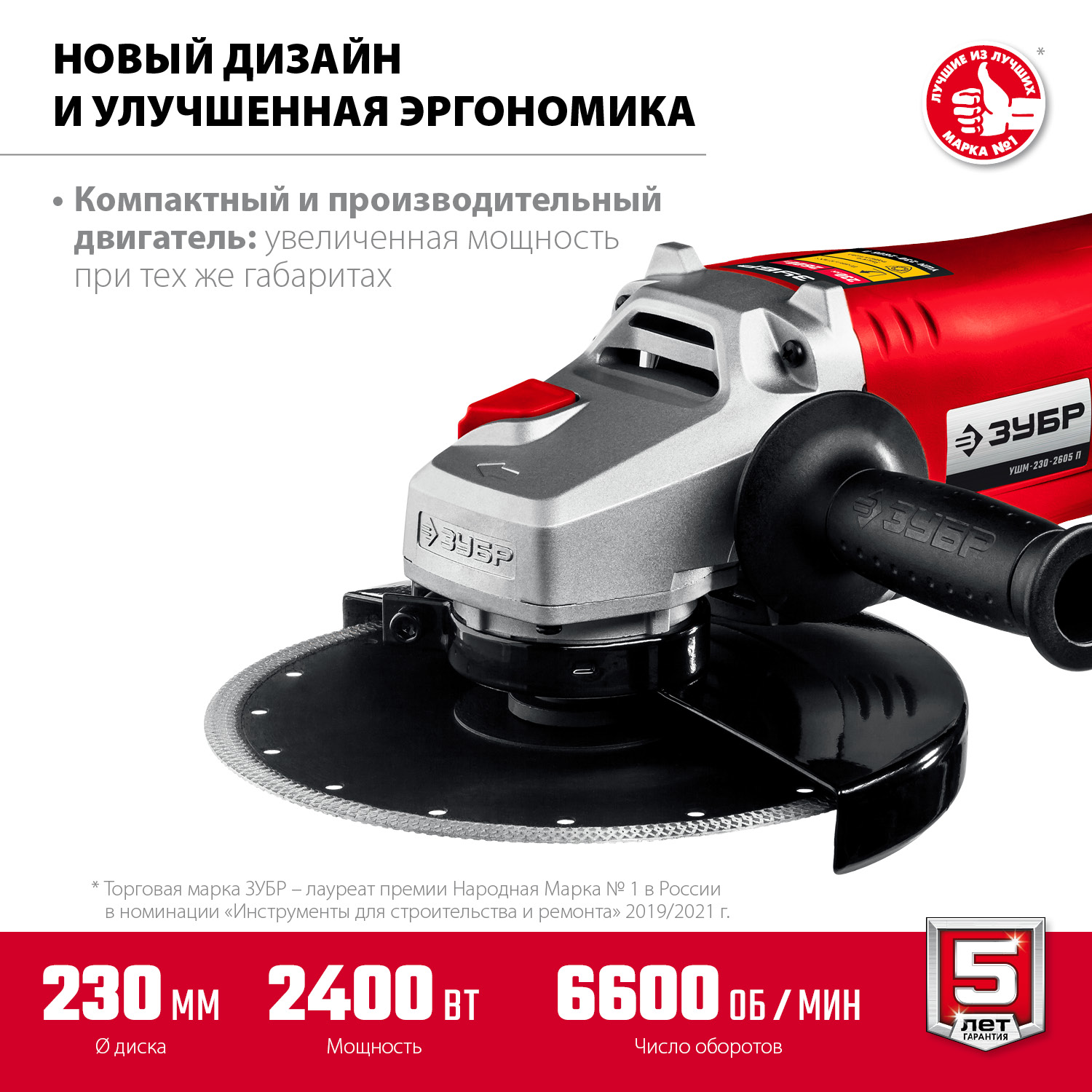 Фото ЗУБР 2400 Вт, 230 мм, углошлифовальная машина (болгарка) УШМ-230-2405 П Мастер