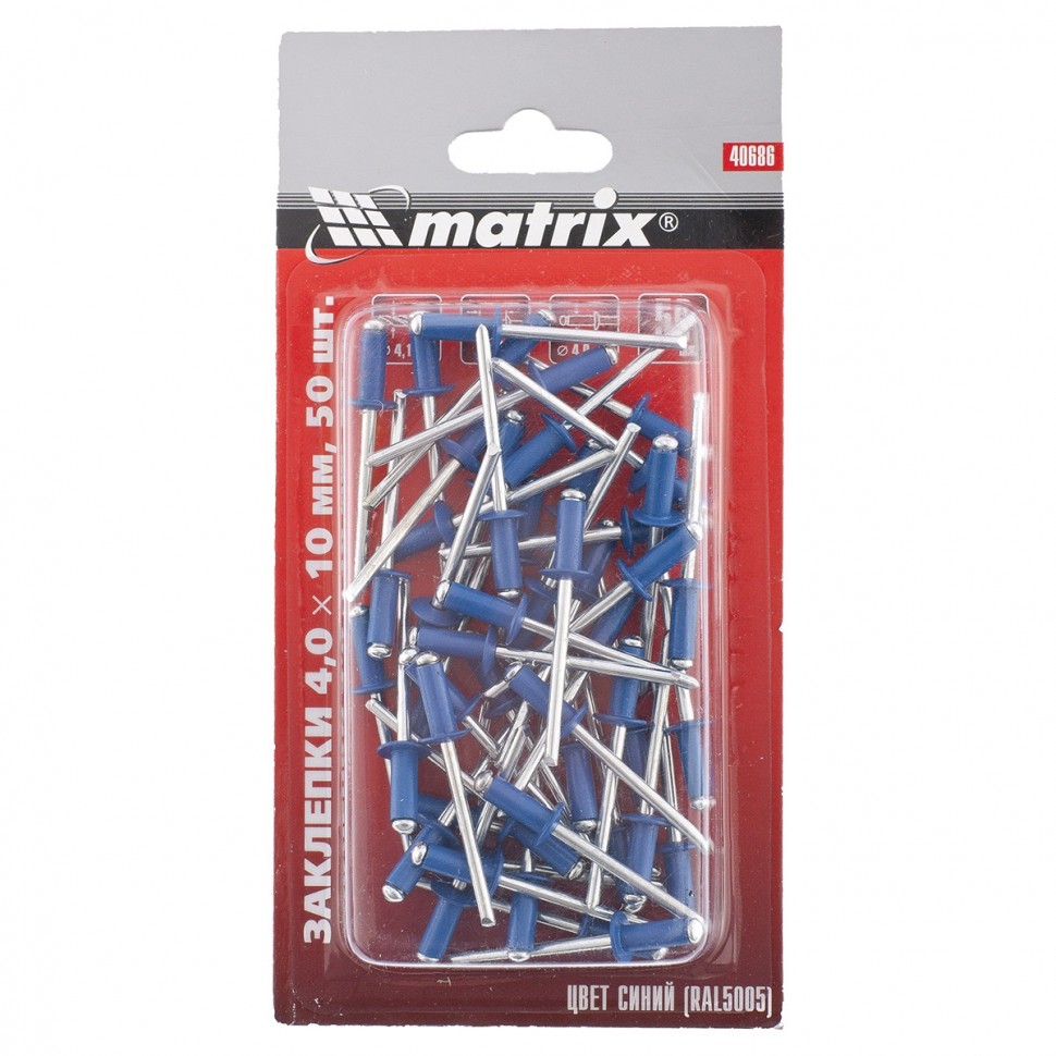Фото Заклепки 4,0 х 10 мм RAL 5005, синие, 50 шт Matrix