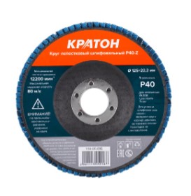 Фото Круг лепестковый шлифовальный Кратон Ø125 мм P40-Z