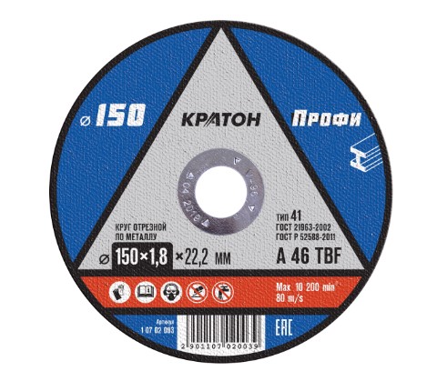 Фото Круг отрезной по металлу Кратон "Профи" A 46 TBF 150х1,8х22,2 мм