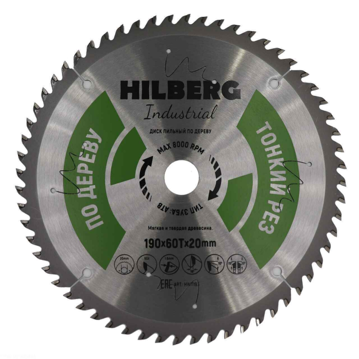 Фото Диск пильный Hilberg Industrial Дерево тонкий рез 190*20*60Т