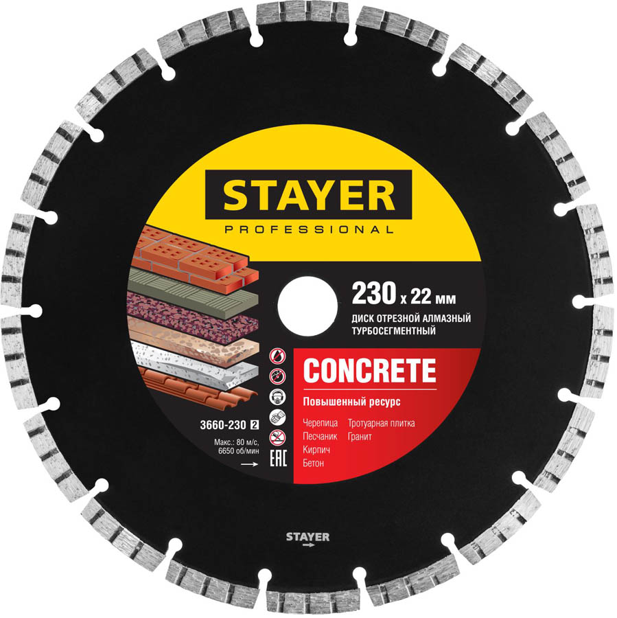 Фото Диск отрезной CONCRETE STAYER 230Х22.2 мм, алмазный, турбо-сегментный, 3660-230_z02 Professional