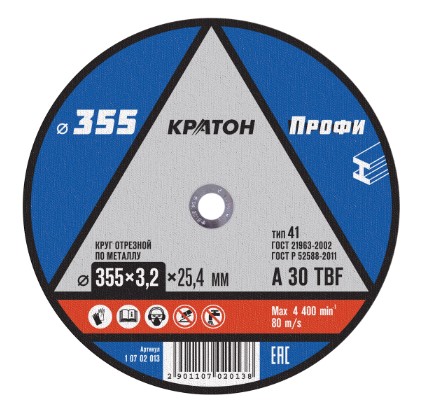 Фото Круг отрезной по металлу Кратон "Профи" A30TBF 355х3,2х25,4 мм