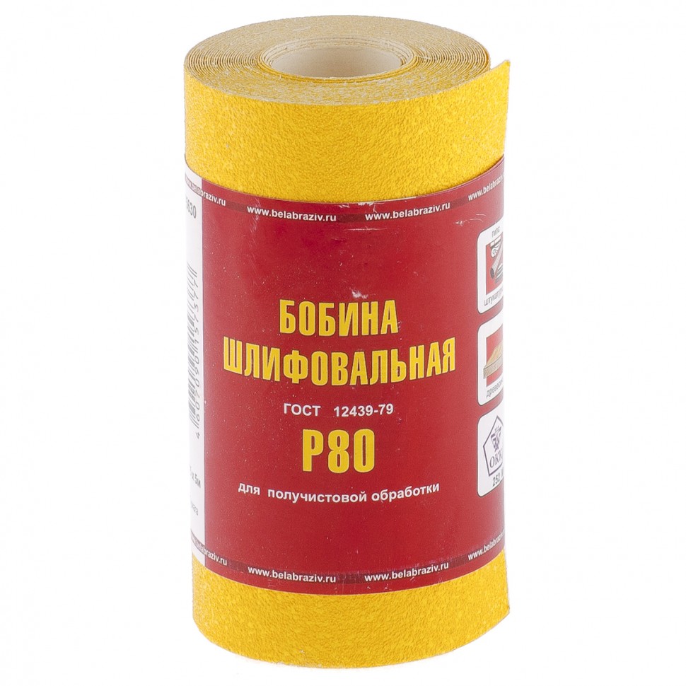 Фото Шкурка на бумажной осн., LP41C, зернистость 16Н(Р 80), мини-рулон 100 ммх5 м, "БАЗ" Россия