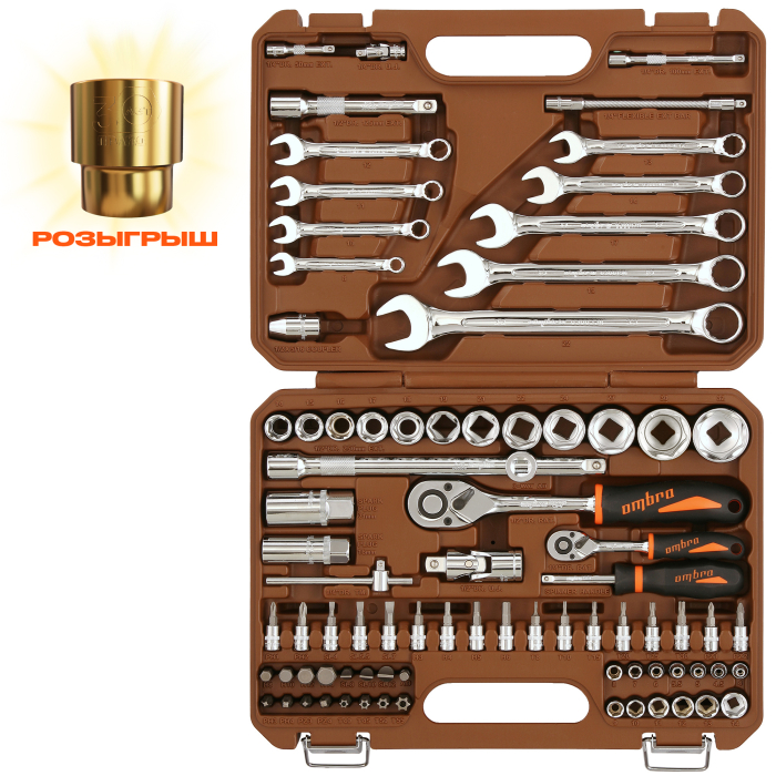 Фото Набор инструмента универсальный 1/4", 1/2"DR, 82 предмета, Ombra