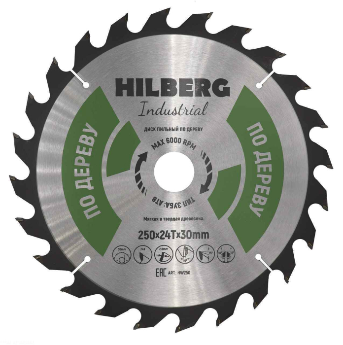 Диск пильный Hilberg Industrial Дерево 250*30*24Т