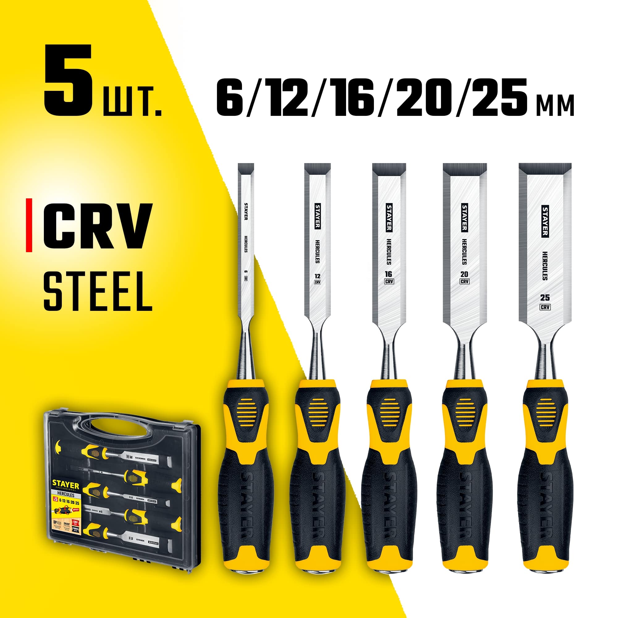 Фото Набор стамесок 18205-H5_z01 Professional STAYER 5 шт, 6/12/16/20/25 мм