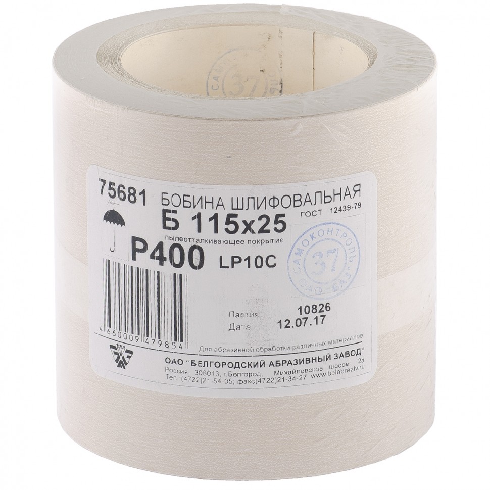 Фото Шкурка на бумажной основе, LP10C, зернистость Р 400, рулон 115 мм х 25 м, "БАЗ" Россия