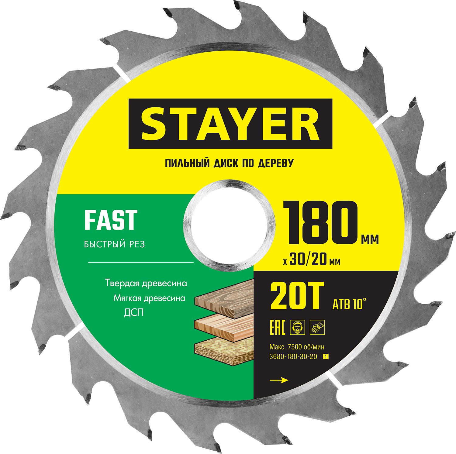 Диск пильный по дереву STAYER 180 x 30/20 мм, 20Т, 3680-180-30-20_z01 FAST