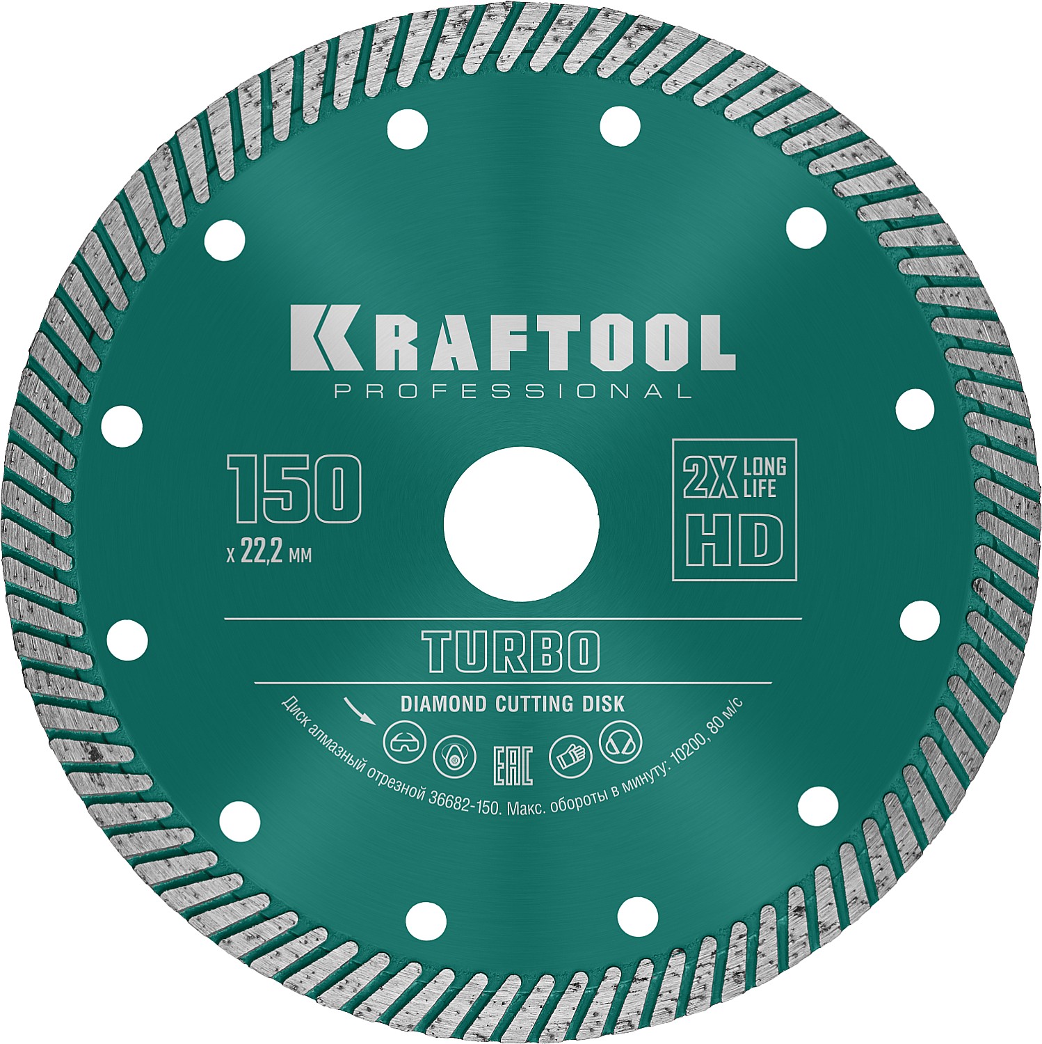 Диск отрезной TURBO KRAFTOOL 36682-150 150Х22.2 мм, алмазный, сегментный, по армированному бетону, кирпичу 