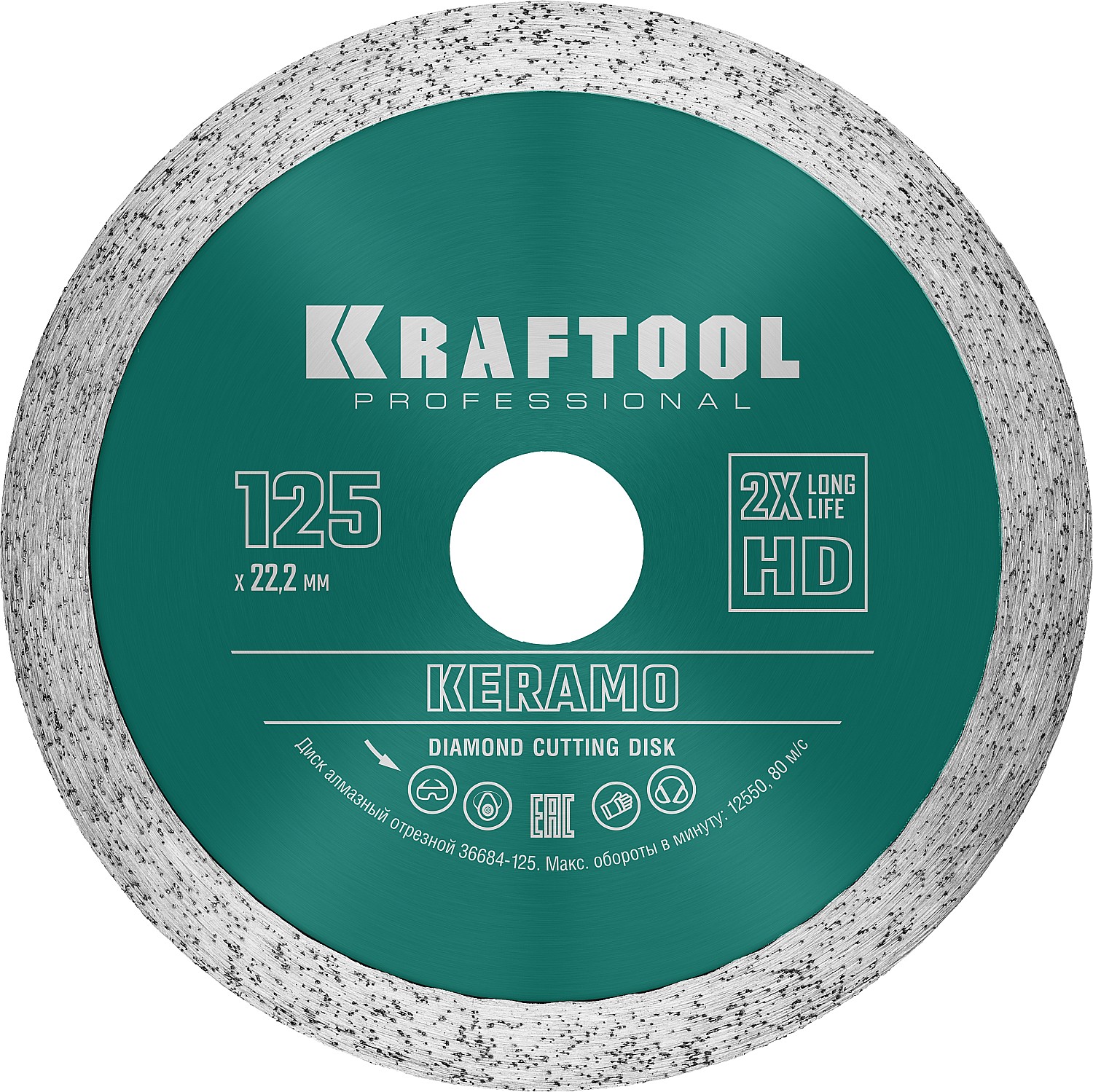Диск отрезной KERAMO KRAFTOOL 36684-125 125Х22.2 мм, алмазный, сплошной, по керамограниту, керамической плитке 
