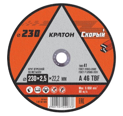 Фото Круг отрезной по металлу Кратон "Скорый" A 46 TBF 230х2,5х22,2 мм