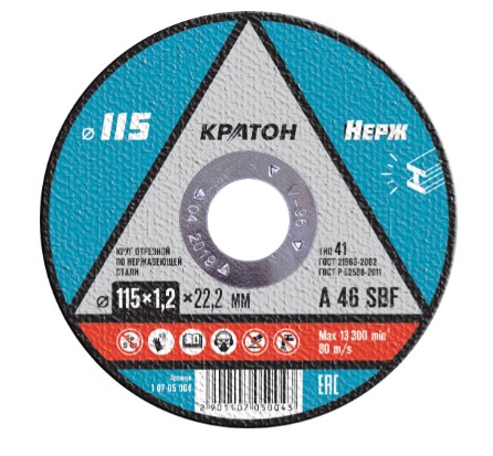 Круг отрезной по нержавеющей стали Кратон A 46 SBF 115х1,2х22,2 мм
