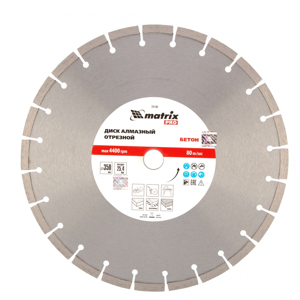 Фото Диск алмазный 350 х 25.4 мм, "Железобетон", сухой/мокрый рез, Pro Matrix