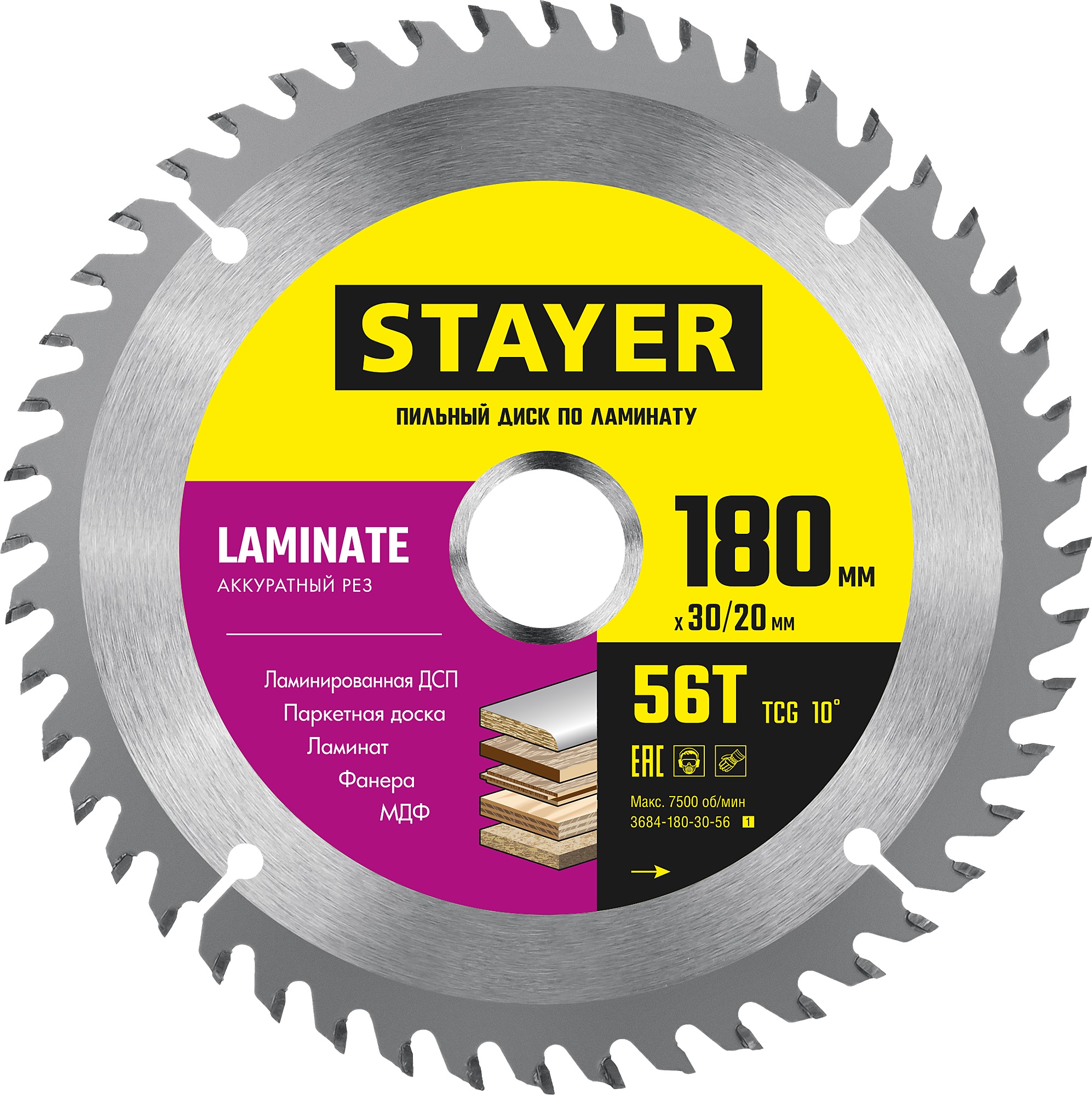 Диск пильный по ламинату STAYER 180 x 30/20 мм, 56Т, Laminate 3684-180-30-56_z01