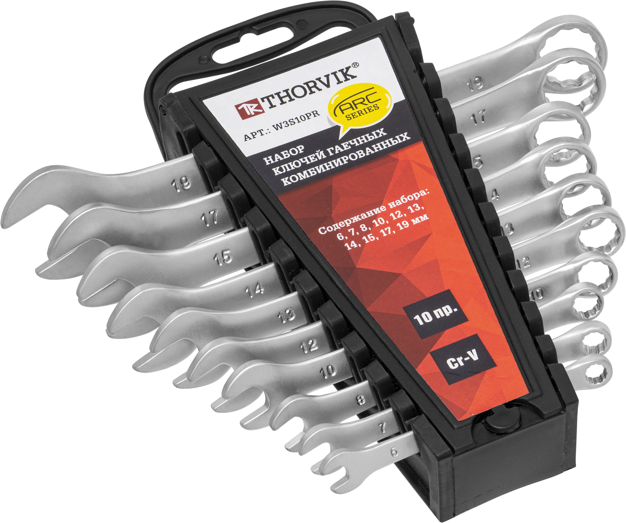 Набор ключей гаечных комбинированных серии ARC на держателе, 6-19 мм, 10 предметов, THORVIK