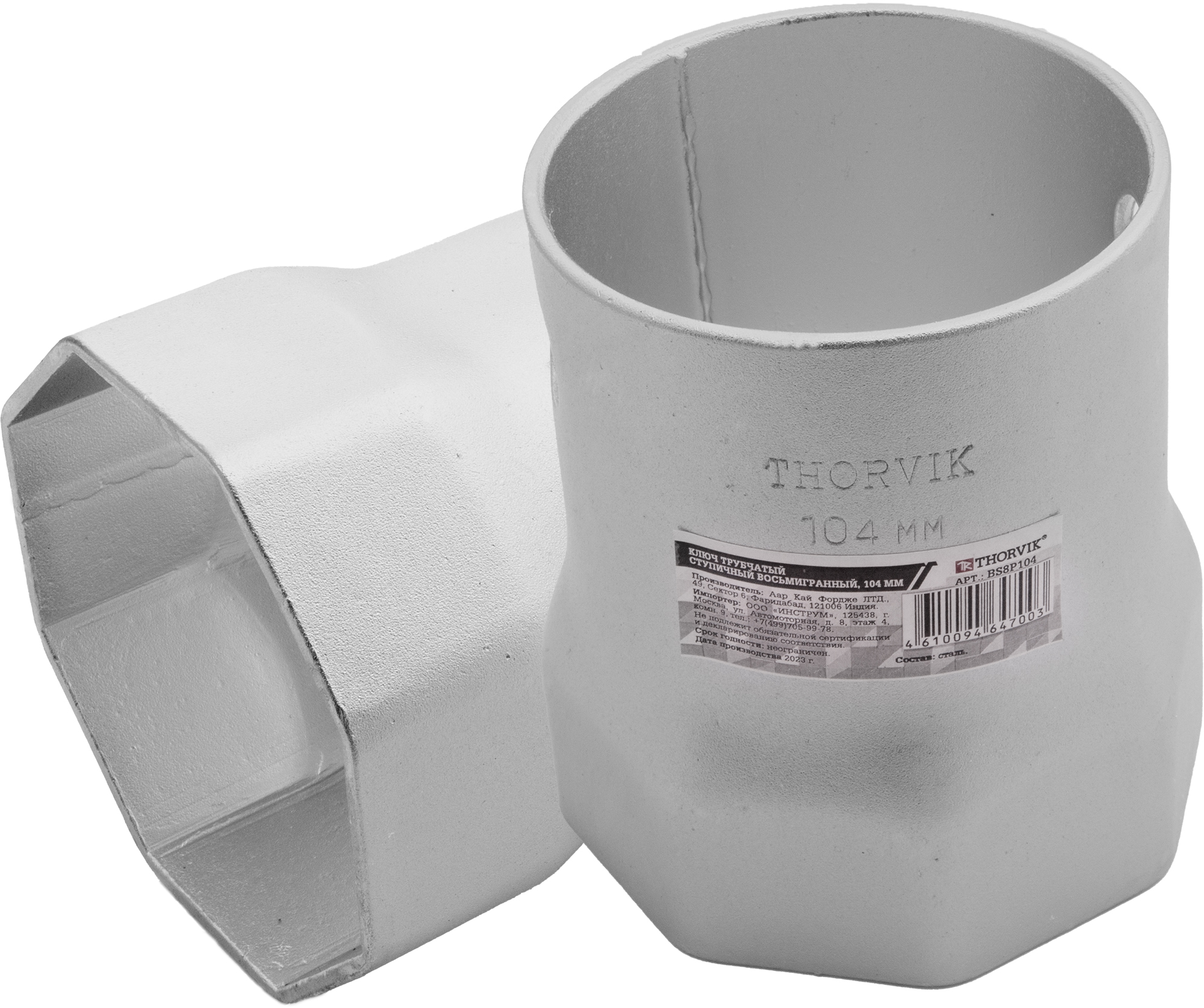Ключ трубчатый ступичный восьмигранный, 104 мм, THORVIK