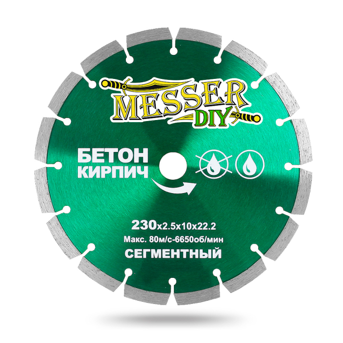 Фото Алмазный сегментный диск 230 мм для резки бетона и кирпича Messer