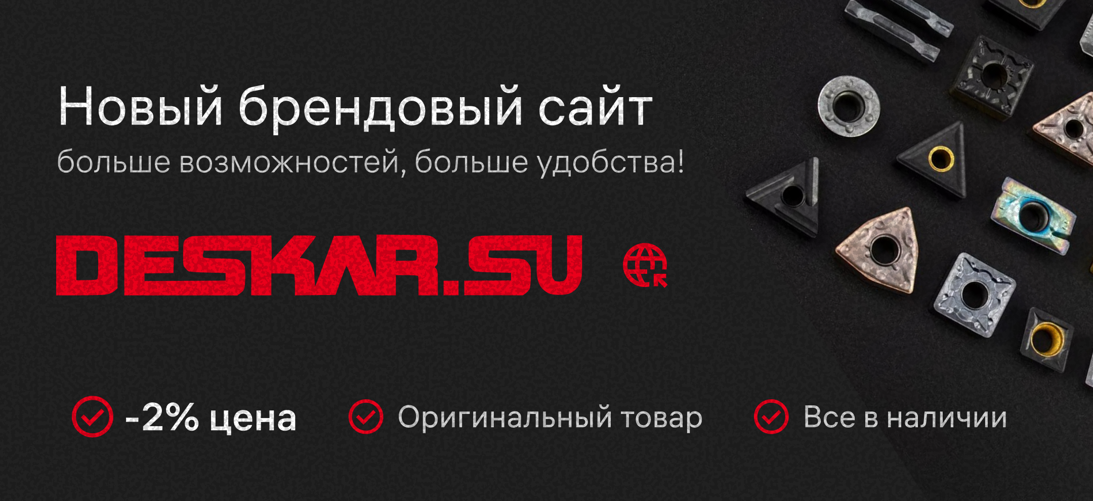 Deskar.su