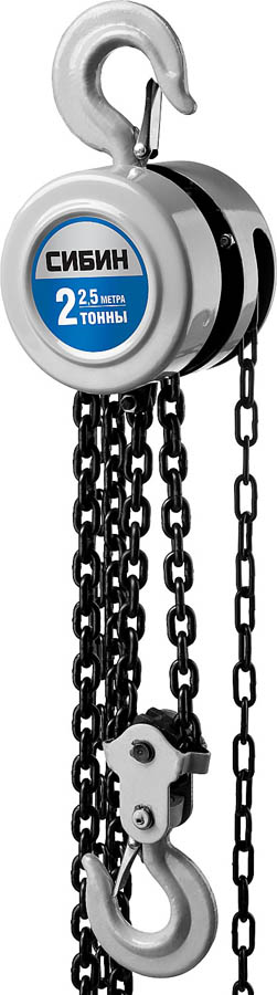 Таль ручная цепная шестеренная СИБИН 2 т, 2,5 м, 43085-2_z01