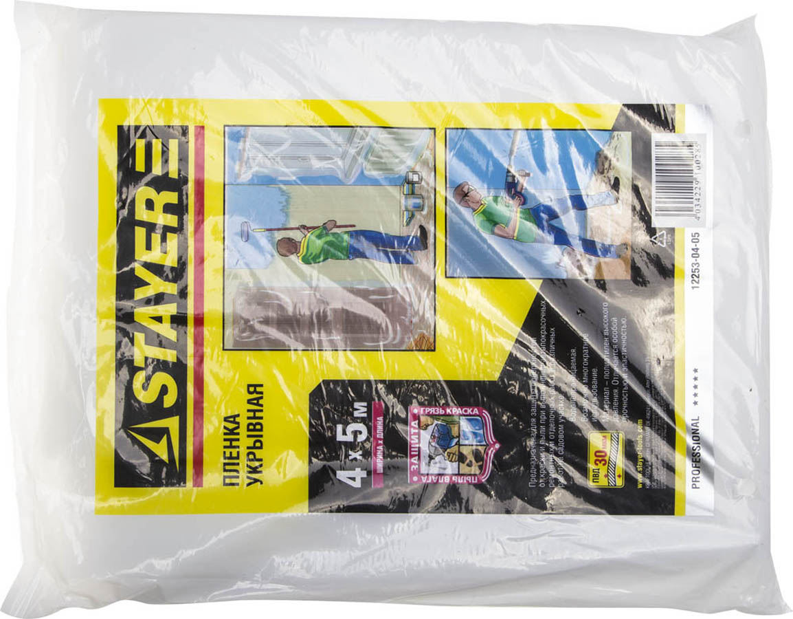 Фото Пленка укрывная STAYER 4 х 5 м, 30 мкм, 12253-04-05