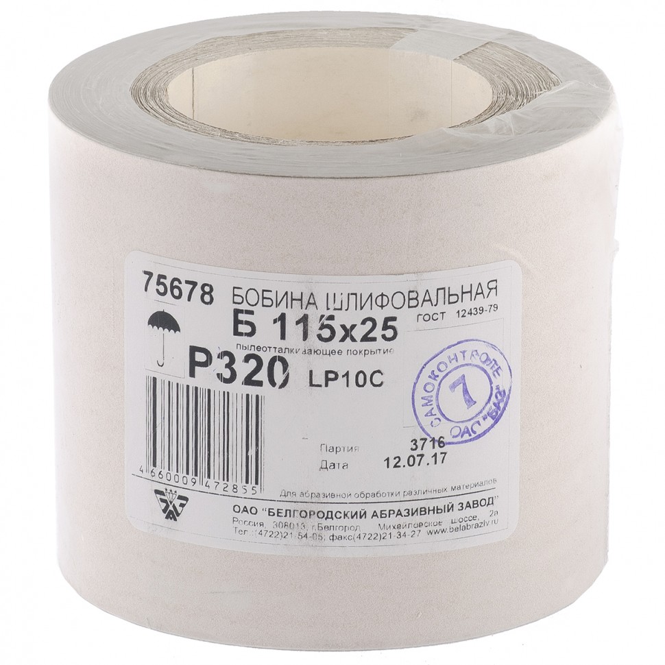 Фото Шкурка на бумажной основе, LP10C, зернистость Р 320, рулон 115 мм х 25 м, "БАЗ" Россия