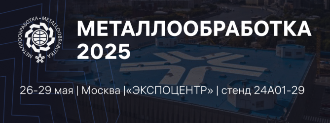 Выставка в Москве