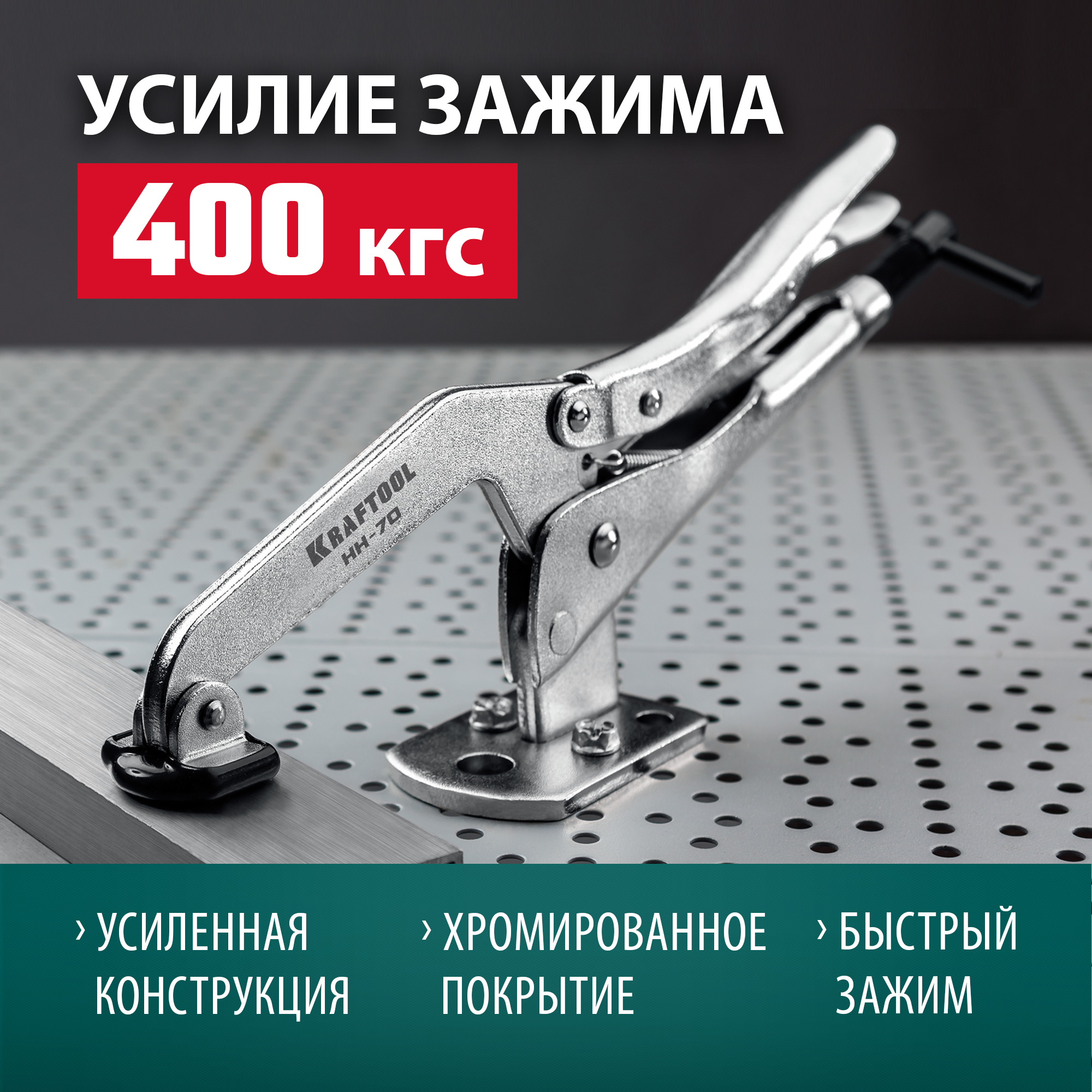 Фото Струбцина 90/70 мм, зажимная HH-70, Kraftool