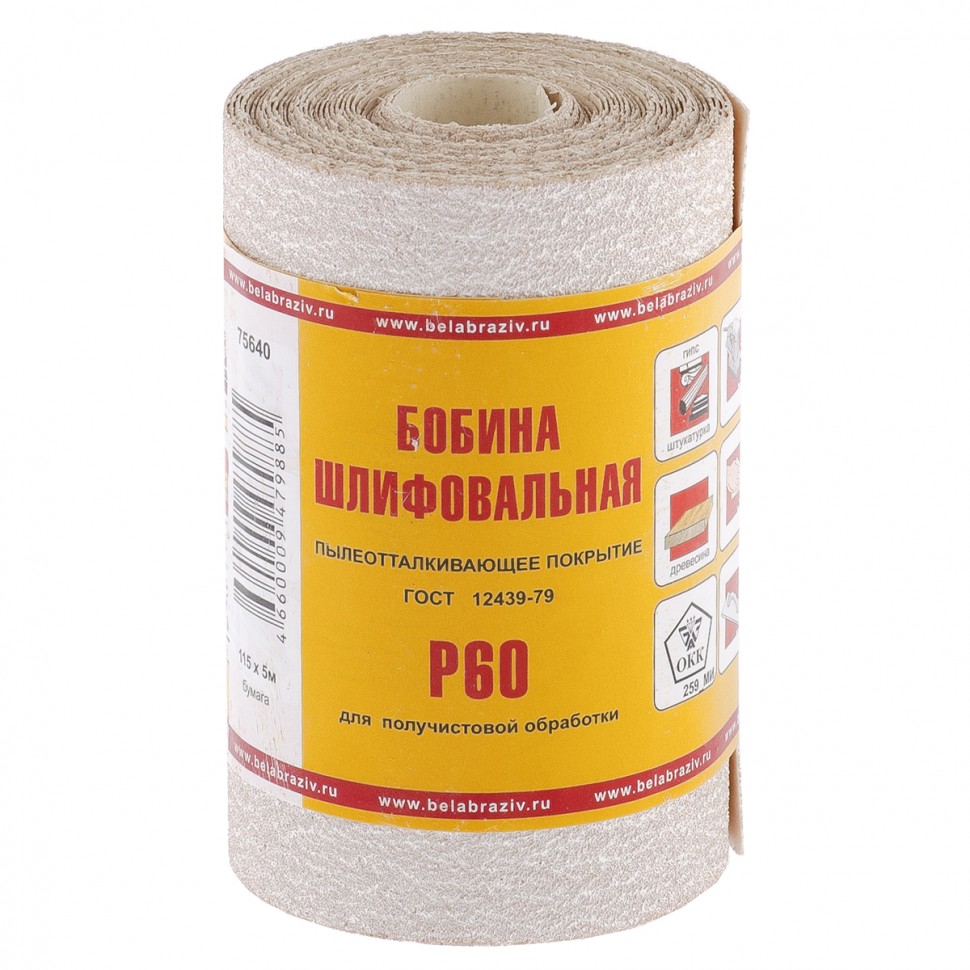 Фото Шкурка на бумажной основе, LP10D, зернистость Р 60, мини-рулон 115 мм х 5 м, "БАЗ" Россия