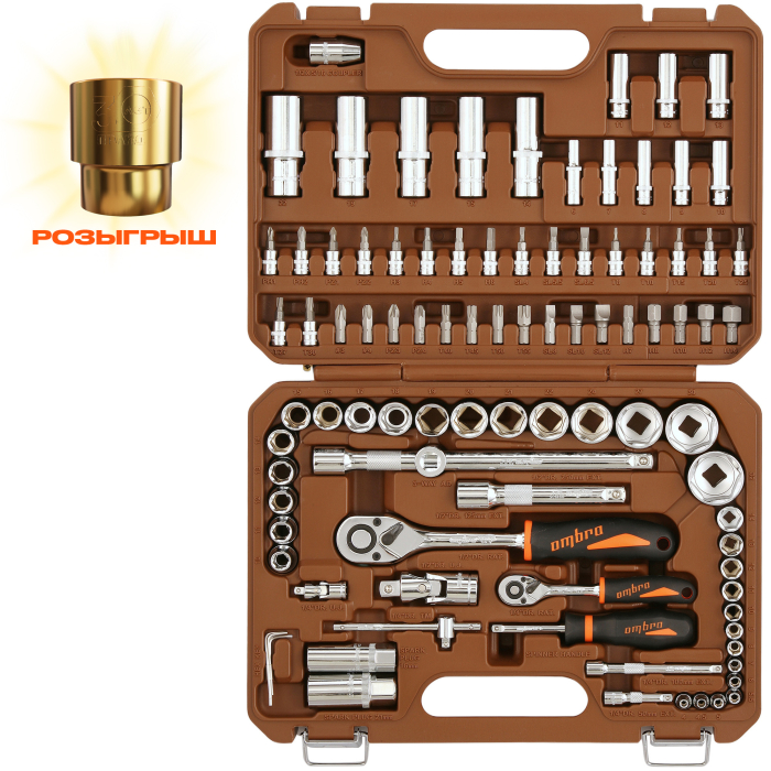 Фото Набор инструмента универсальный 1/4", 1/2"DR, 94 предмета, Ombra