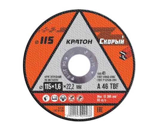 Фото Круг отрезной по металлу Кратон "Скорый" A 46 TBF 115х1,6х22,2 мм