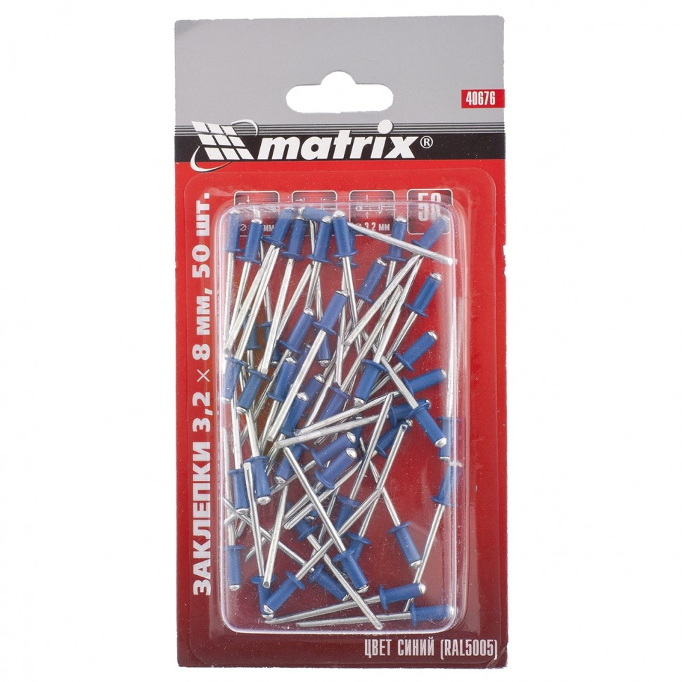 Фото Заклепки 3,2 х 8 мм RAL 5005, синий, 50 шт Matrix